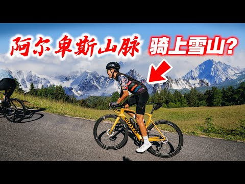 欧洲70公里骑行！爬上阿尔卑斯山脉！Krvavec雪山！Slovenia Episode#2