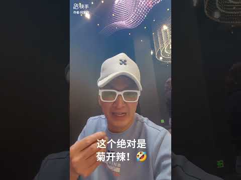 何家勁： 江西的辣！ 真不是开玩笑的！🤣🤣🤣 含泪也要把它吃完👍👍👍