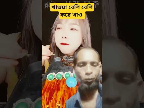 বেশি বেশি খাও  #motivation #video #funny #cat