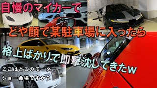 ここはどこ？超高級車専用駐車場が本当に凄い💦