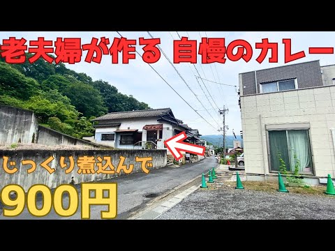 【レトログルメ194】岡山県のカレー屋が 激ウマなフライドチキン出すんだが...