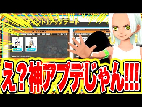 無課金超救済！！かけら大量GET！新キャラかけらもGETできる新システムがやばい！！【バウンティラッシュ】