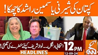 Yasmin Rashid Sixer from Jail | News Headlines | 12 PM |12 September 2024 | GNN