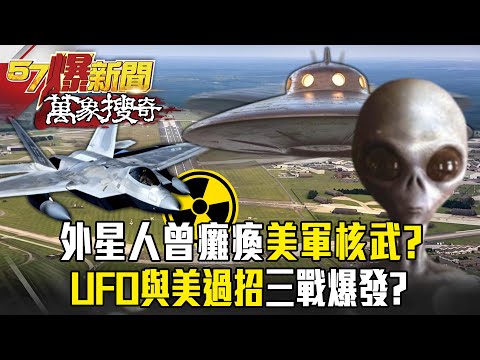 Could aliens spark "World War III"?! A retired officer reveals witnessing a "UFO disabling U.S