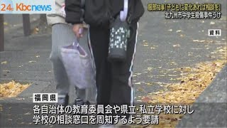 北九州殺傷事件うけ「積極的に学校に相談を」服部知事