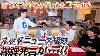 福井県の名物をざっくりYouTubeの方々にご紹介してたら衝撃展開に・・・！