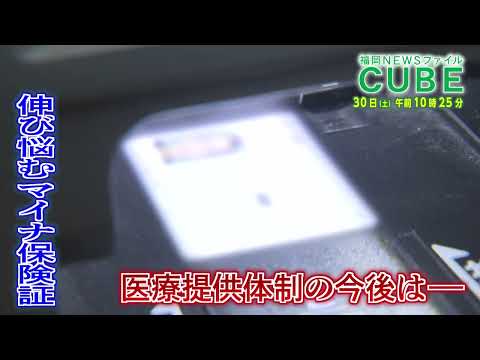 【公式】2024年11月30日(土)10:25～放送予告「福岡NEWSファイル CUBE」 | テレビ西日本