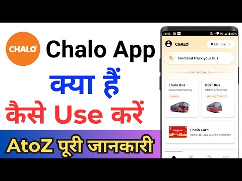 How To Use Chalo App ! Chalo App Kaise Use Kare ! Chalo App Kaise Chalayen ! Chalo App