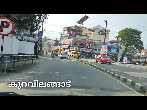 കുറവിലങ്ങാട് /Kuruvilangad Town// Kuruvilangad Town Road Journey// Kuruvilangad Travel