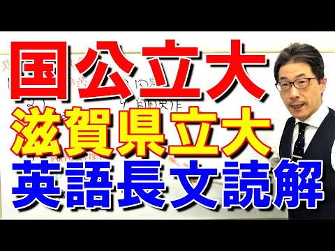 【国公立大英語】3664滋賀県立大長文読解過去問演習2015前期Ⅱ