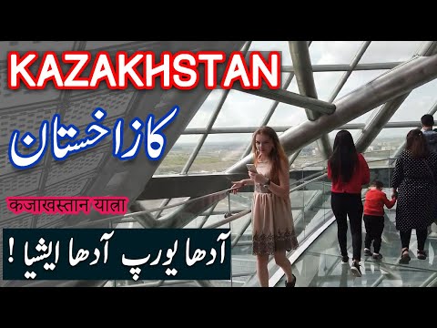 Travel To Kazakhstan | kazakhstan history documentary in urdu & hindi |Spider Tv| Kazakhstan ki sair