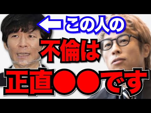 【田村淳】アンジャッシュ渡部の不倫は正直●●でしょ。不倫は家庭の問題なので、彼を応援したいならアレをしましょう【切り抜き/不倫/佐々木希】