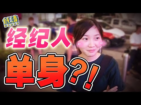 经纪人到底是不是单身？！网民们你们的机会来了！//幕后生活/不是Vlog//