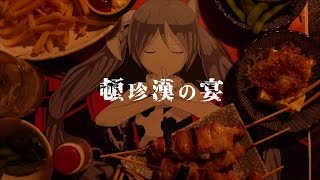 ピノキオピー - 頓珍漢の宴 feat. 初音ミク / Tonchinkan Feast