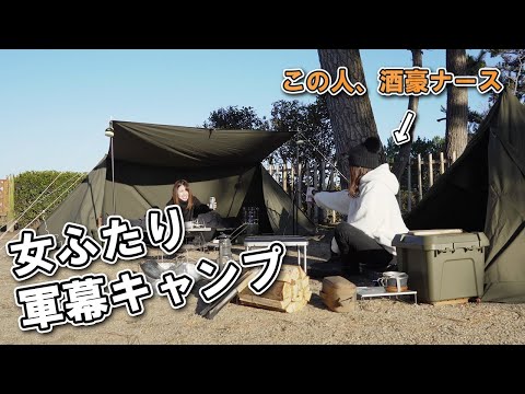 [Subtitles] Military tent camping with a beautiful nurse who loves alcohol.