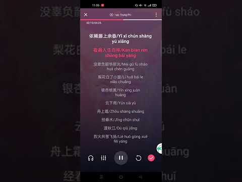 Tầm thường truyền kỳ • Thủy thượng thi - Hà Đồ || 寻常传奇 • 水上诗 [河图] Karaoke Pinyin