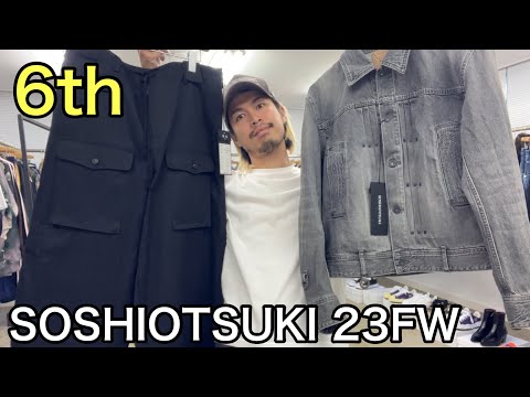 【最速】SOSHIOTSUKI 23FW 6th！BDHデニムジャケット&新型ニッカポッカパンツ！定番は相変わらずカッコいいけど、新型ニッカポッカもいけてます！