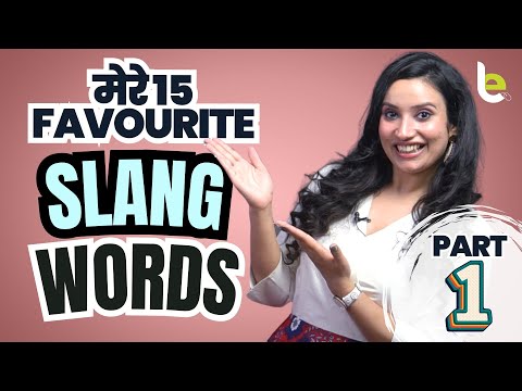 सीखो English Slang Words With Meanings And Practice Sentences - Lesson 01 | Speak English Fluently