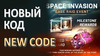 LEFT TO SURVIVE НОВЫЙ КОД И SPACE INVASION BASE RAID EVENT AND NEW FREE REWARD CODE