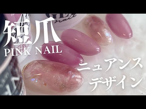 これぞ王道ピンクデザイン💅人気色をたくさん詰め込みました