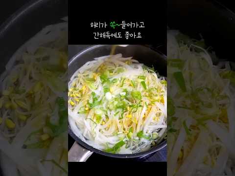 허리가 쏙~들어가는 무와 콩나물 레시피! 간해독에도 좋아요 #생생정보 #건강