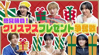 【罰ゲームあり！？】クリスマスプレゼント争奪戦！