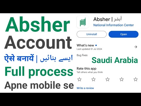 Absher Account Registration | Absher Account Kaise Banaye | Absher Account Banane Ka Tarika