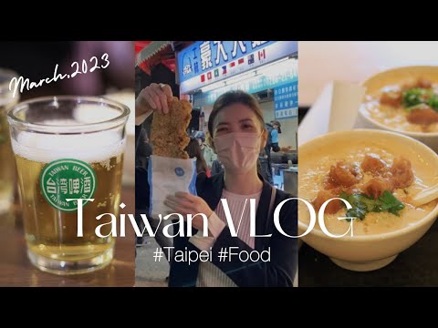 【台湾vlog】2泊3日台北女子旅　オンライン美・中華料理教室　Éclat Shifu（エクラシーフ）三村佳代