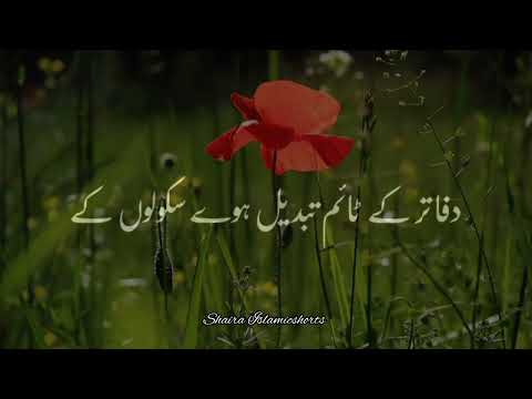 Ramzan Aya To Sab Badal Gaye 🥀 | Islamic WhatsApp Status |