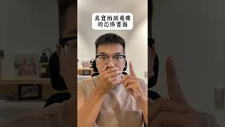 真實拍到飛碟的恐怖畫面 來源: derek leivas #foryou #shortstw #推薦 #viral #fyp #shorts #ufo