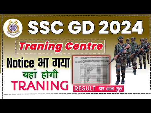 ssc gd traning centre out | ssc gd constable update