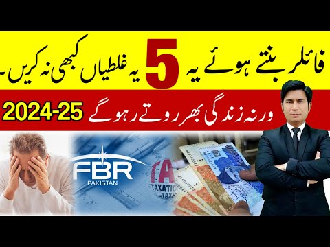 FBR Tax filer Don't Make 5 Mistakes While Becoming a Filer