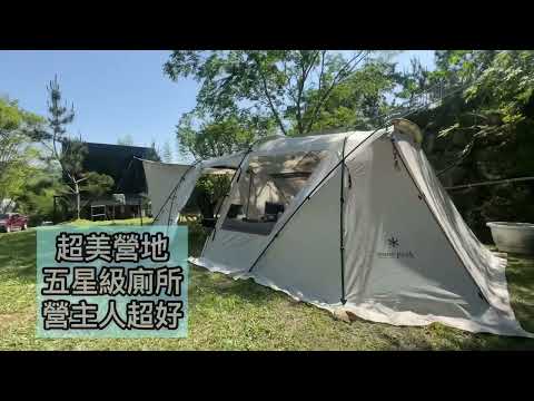 新竹尖石團圓露營區/Snow Peak FES 090/091/團露