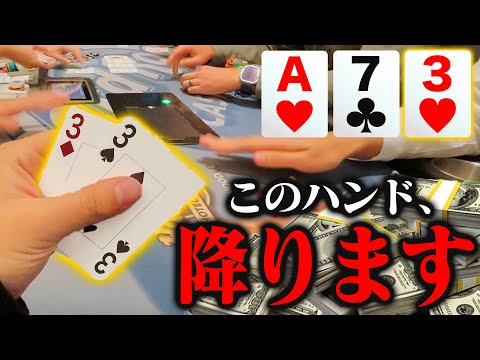 200万円ポットでプロが下した衝撃の選択！これを降りれないと、ポーカーで勝てません。