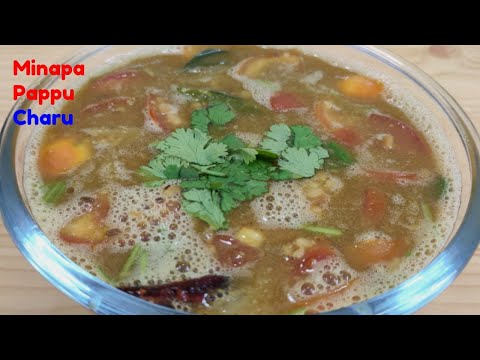 Minapa Pappu Charu | Pappu Charu recipe in telugu