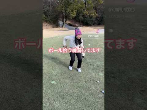 真面目にやってます😐#宝塚女子ゴルフ部 #お悩み解決 #ラウンドレッスン #golfswing #golf #ゴルフ#lpga #切り抜き#shorts #short