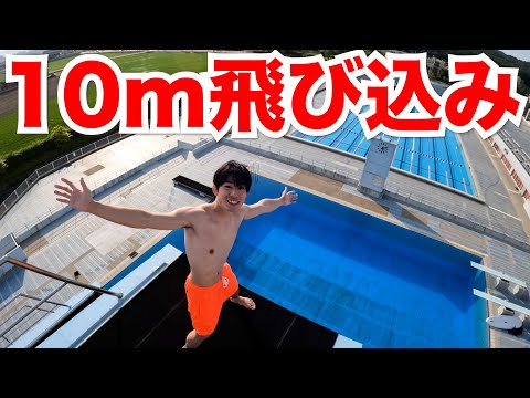 【チャレンジ】パルクールの人が10mから飛び込んでみた！