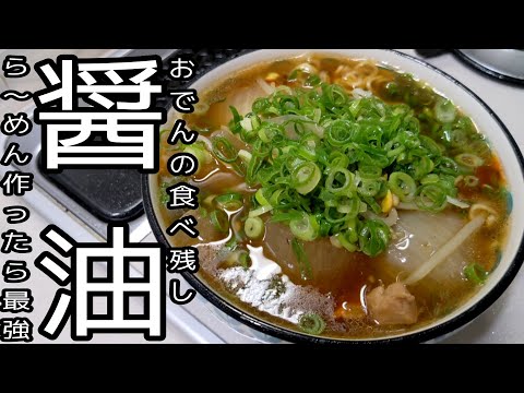 【業務】激安袋麺を確実に美味しくする方法が意外と簡単なのでめちゃめちゃオススメです！旨すぎて笑いが止まりません！