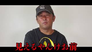 緊急告知『悪党 潜入300日 ドバイ・ガーシー一味』（講談社）