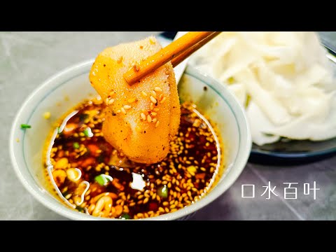 [Eng Sub] Spicy Cow Louver | 口水百叶