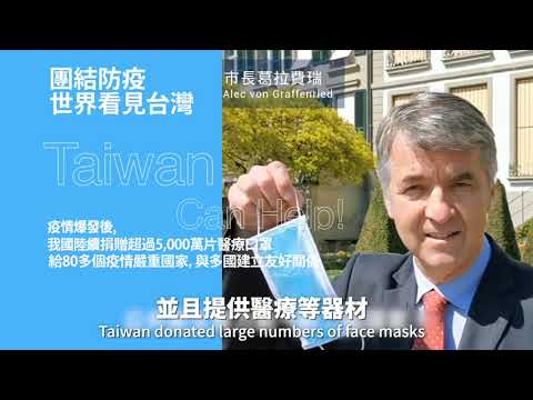 看見台灣應變危機能力- COVID-19防疫1000天，千錘百鍊 平安幸福！