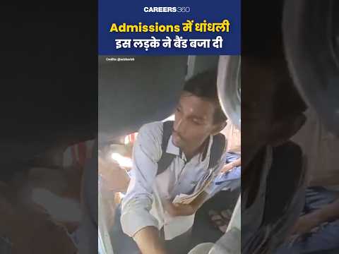 Viral Shorts: इस लड़के ने मिनटों में Indian Education System का काला सच बता दिया