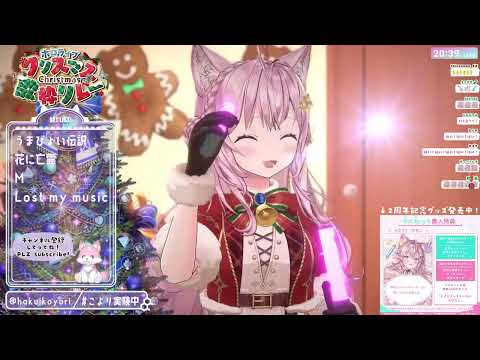 [Hakui Koyori] [Christmas, Original] - Tear-Gazer