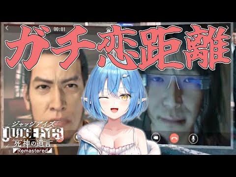 雪花ラミィのガチ恋ジャッジアイズまとめ＃1【雪花ラミィ/切り抜き】