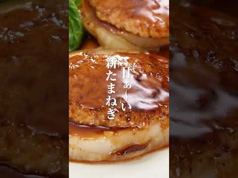 新玉ねぎの肉詰めの作り方【ミツカン公式】