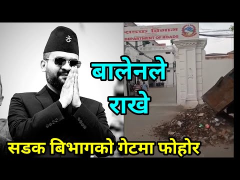 मेयर बालेनले गरे अर्को चमत्कार | Mayor Balen Shah | Balen Shah New Video | Saila bhai