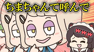 町田の言うことを聞かないファンへの対応に爆笑の戌亥とこ【手描き】【にじさんじ】【花畑チャイカ】【町田ちま】【戌亥とこ】