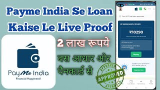 Payme India Loan App Review | Payme India Loan App | Payme India Loan Repayment Kaise Kare | Loan