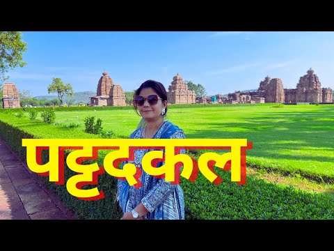 Pattadakal Temples in Karnataka | UNESCO World Heritage Site | Places to visit near Badami - पत्तदकल