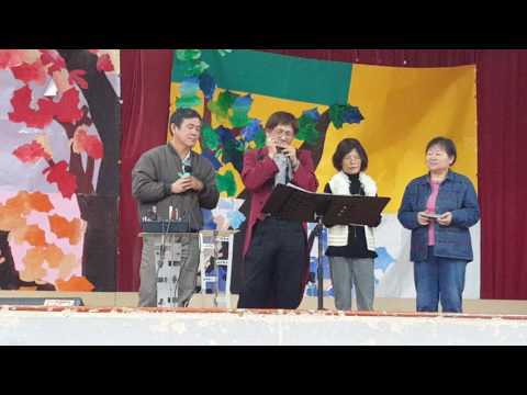 2017 黃石口琴樂團巡迴義演  竹中國小  月亮代表我的心